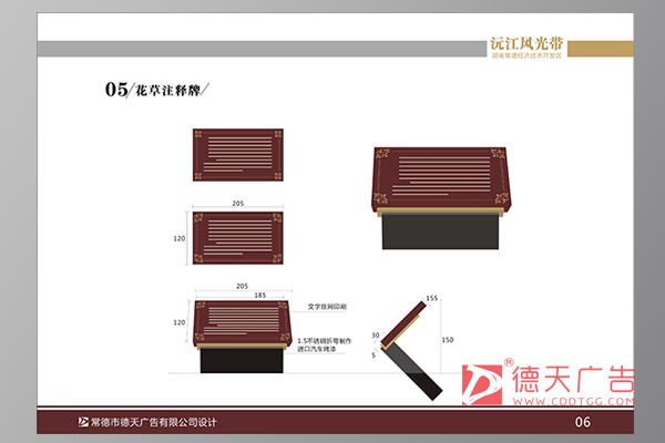 常德市德天廣告有限公司,品牌設(shè)計,活動策劃,影視攝制,廣告設(shè)備租賃,媒體廣告推廣,