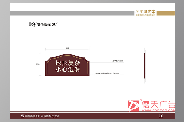 常德市德天廣告有限公司,品牌設(shè)計,活動策劃,影視攝制,廣告設(shè)備租賃,媒體廣告推廣,